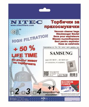 Торбички за прахосмукачки НИТЕК, код Т638