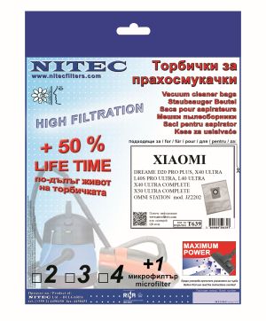 Торбички за прахосмукачки НИТЕК, код Т639
