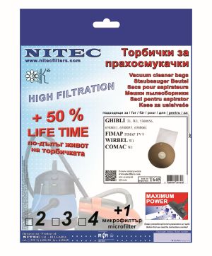 Торбички за прахосмукачки НИТЕК, код Т645